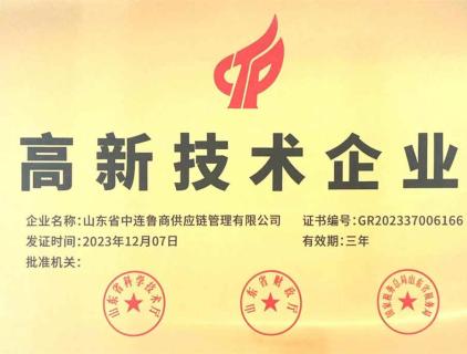 High-tech enterprises