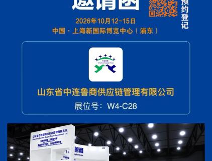International Beer and Beverage Exhibition Invitation