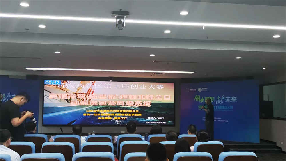 High-end non-standard cold-formed (profiled plate) building materials automatic conveying, packaging and palletizing system High-end non-standard cold-formed (profiled plate) building materials automatic conveying, packaging and palletizing system