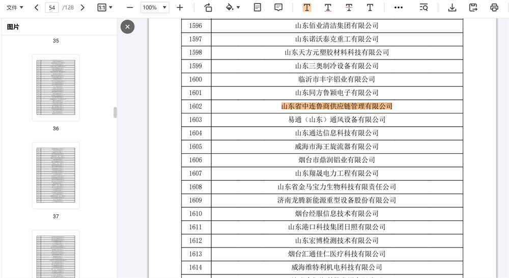 CONGRATULATIONS! SINOLINK International, Recognized As A High-tech Enterprise CONGRATULATIONS! SINOLINK International, Recognized As A High-tech Enterprise