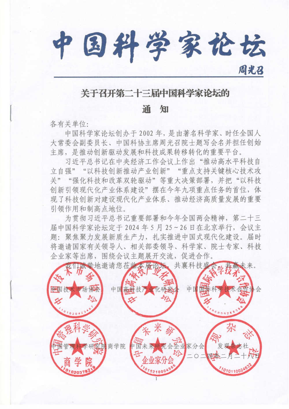 a color steel tile building materials automatic clip type cushioned square strapping system a color steel tile building materials automatic clip type cushioned square strapping system