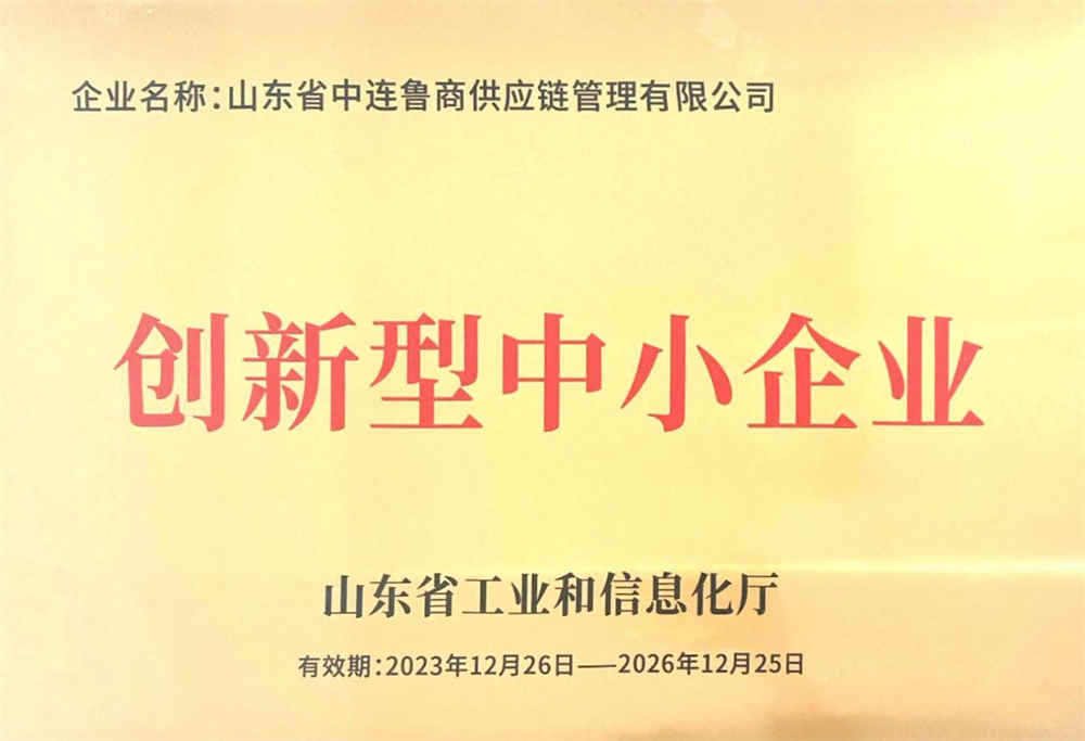 Innovative small and medium-sized enterpriseses Innovative small and medium-sized enterpriseses