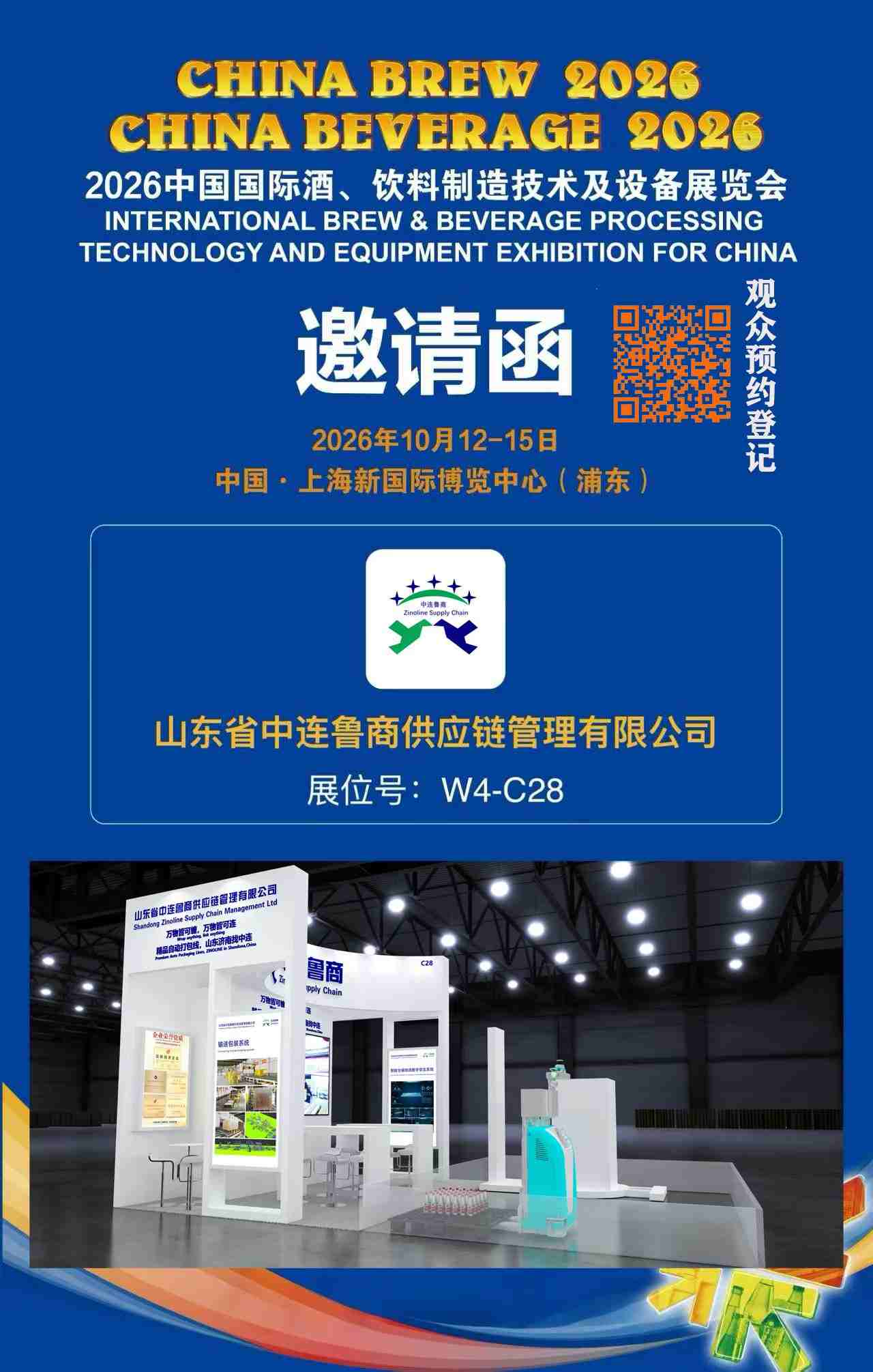 1791522586414409.jpg Exhibition Invitation Letter(1).jpg